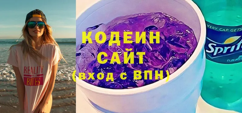 Codein Purple Drank  Богородицк 